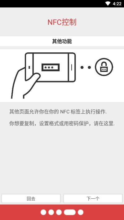 nfc工具箱专业版中文破解版(nfc tools pro)