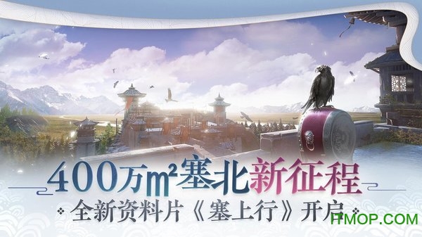 一梦江湖手游苹果版