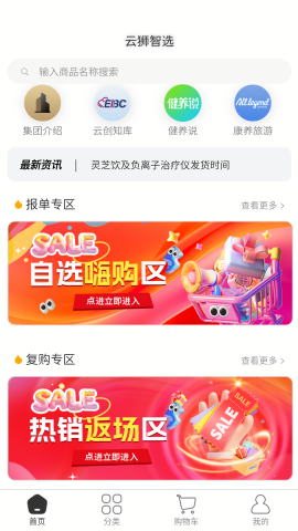 云狮智选 云狮智选