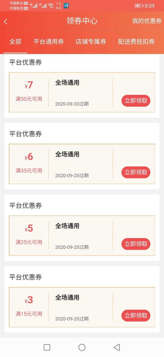 咻咻快送