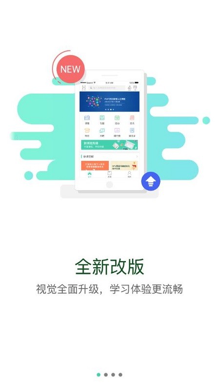 威高大学