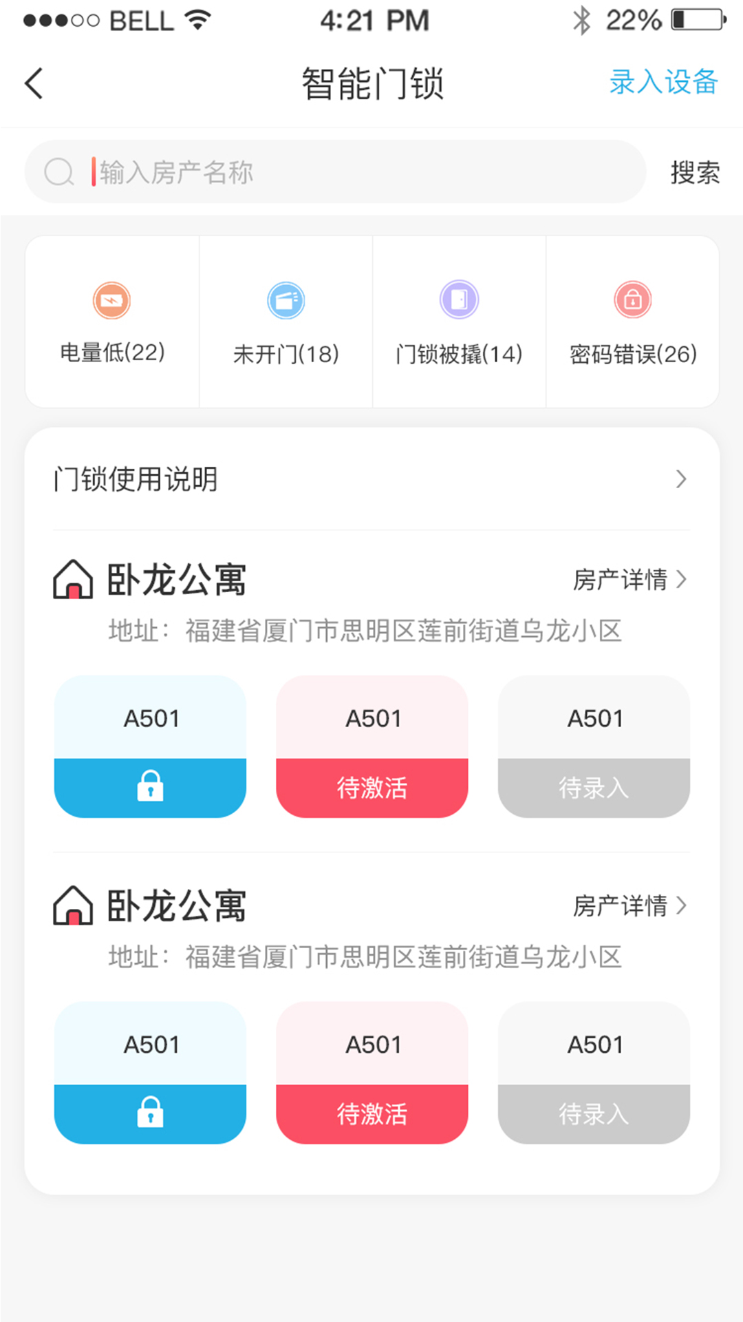 喵窝房东端