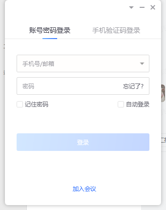 中油易连pc客户端 中油易连pc客户端
