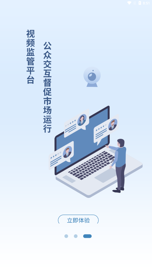 企安通