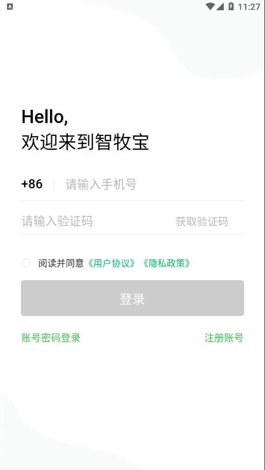 智牧宝司机版