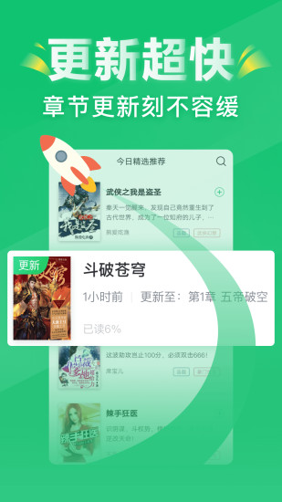 追书大神