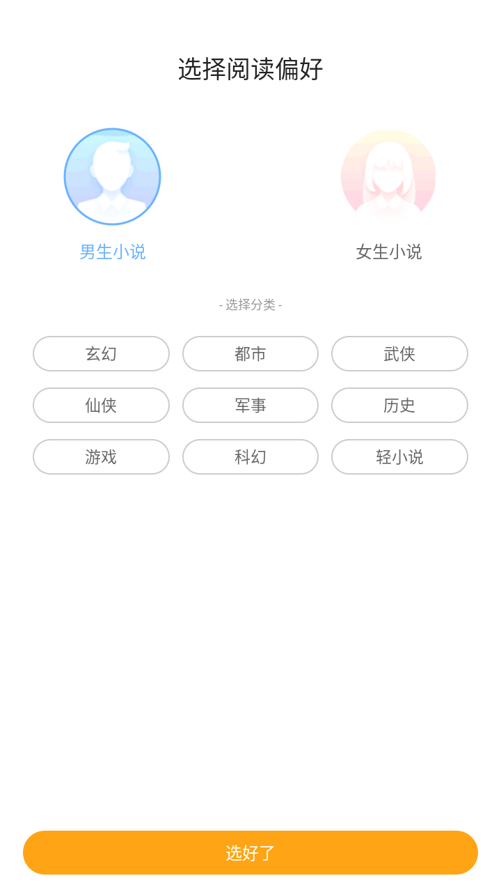顶点小说