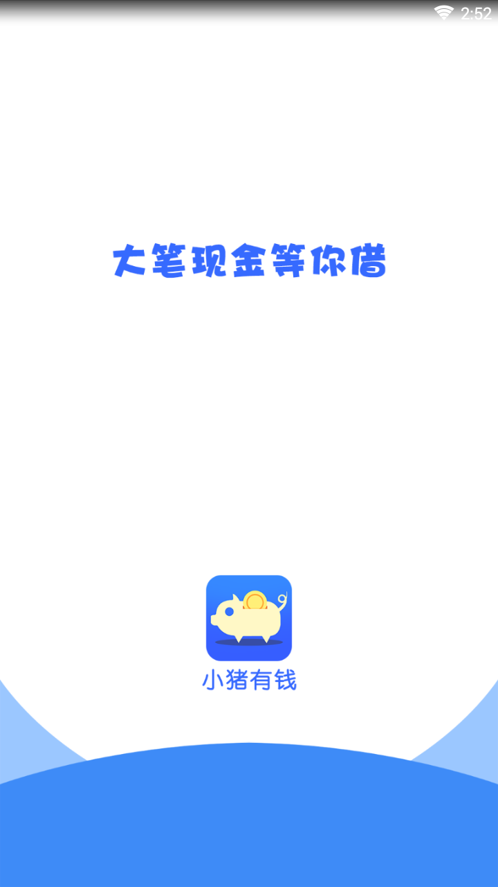 小猪有钱