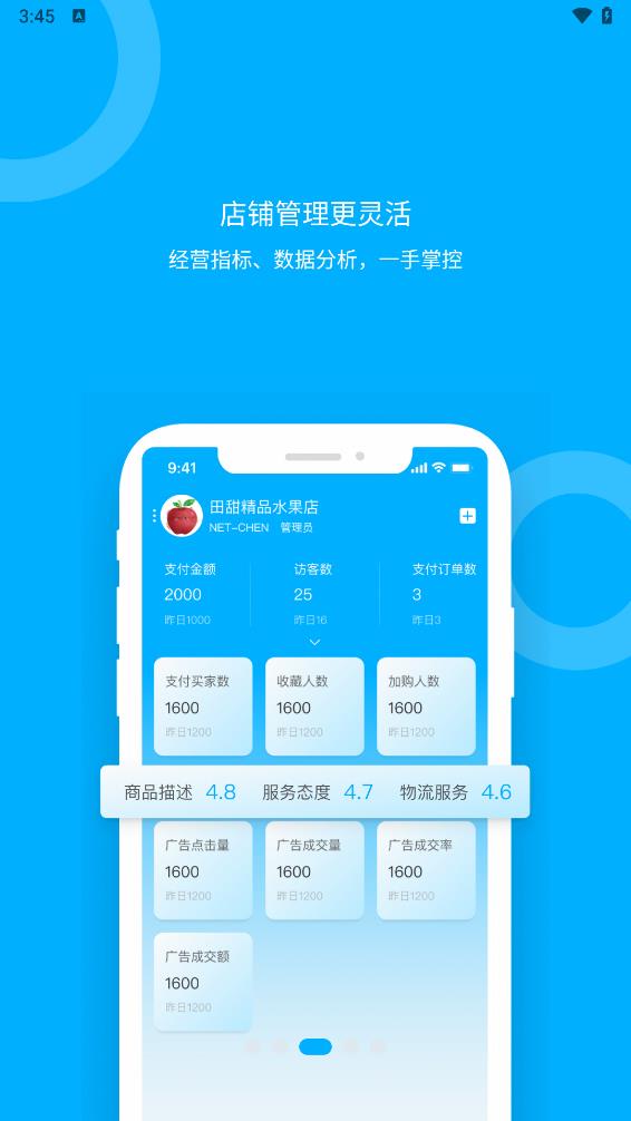 青海新发地卖家