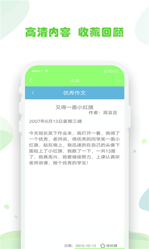 作业拍照题搜搜