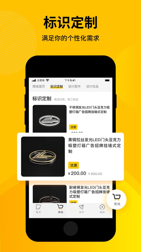 标视学院