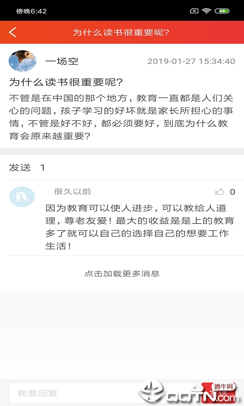 大圣学课