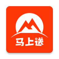 马上送
