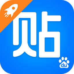 贴吧极速版