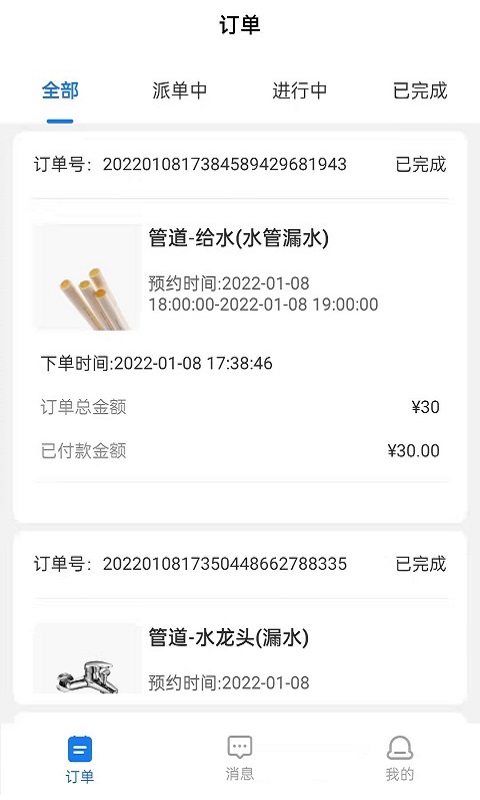 水电猫师傅版