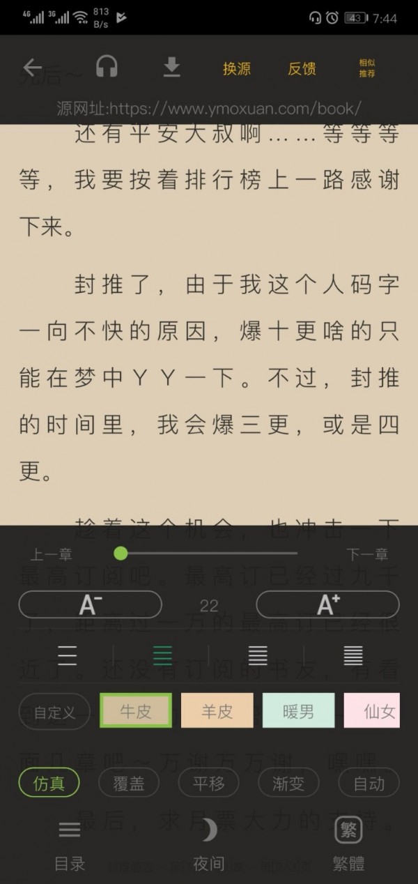 蛋黄免费小说