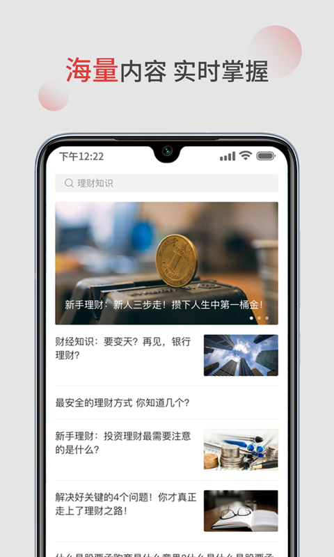 财智社