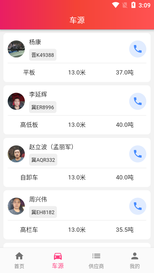 鑫粤智配