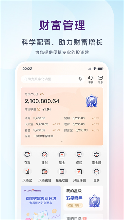 泰隆银行