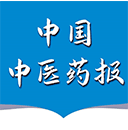 中国中医药报