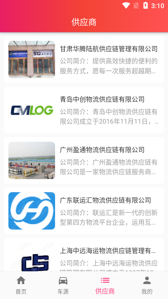 鑫粤智配