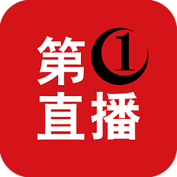 第一直播nba直播软件