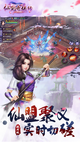 仙剑奇侠传online