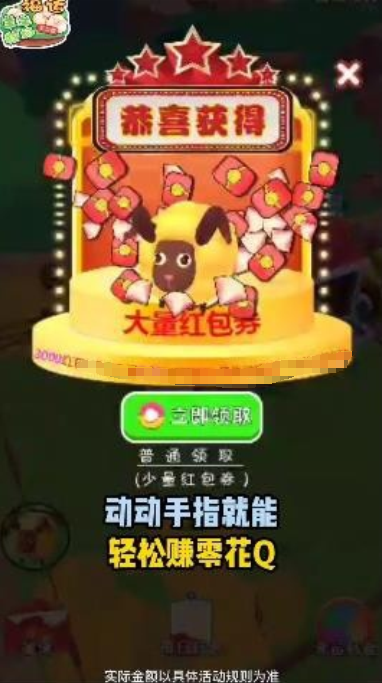 软软绵羊牧场-红包多 软软绵羊牧场-红包多