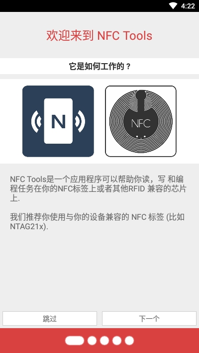 nfc工具箱专业版中文破解版(nfc tools pro)