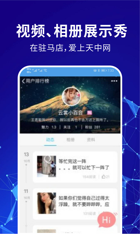 天中网
