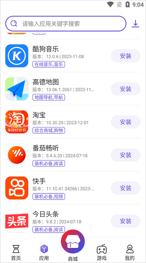 爱机管家
