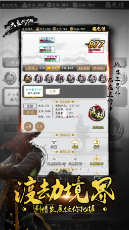 剑道神尊