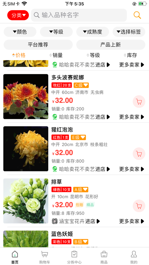 淘花缘