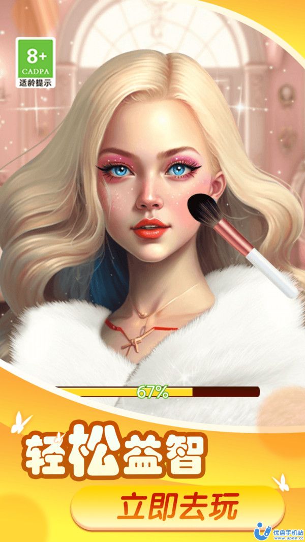 丑小鸭变天鹅时尚装扮 丑小鸭变天鹅时尚装扮