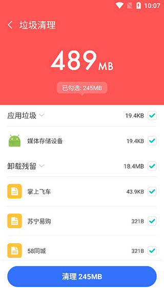 飞鱼清理