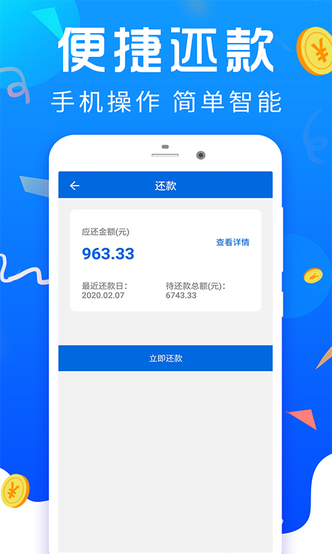 我来贷款