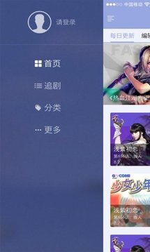 漫画人极速版