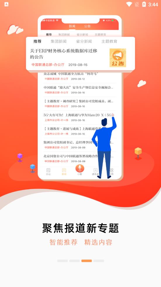 随沃行