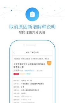 小度掌柜商家版 小度掌柜商家版