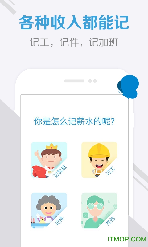 加班管家