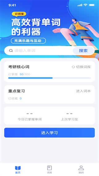 记词宝