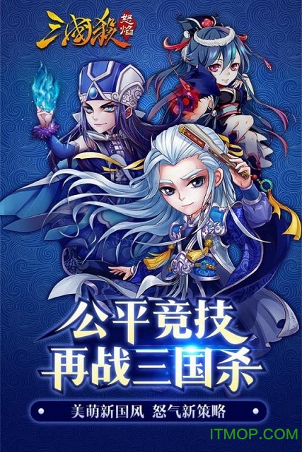 三国杀手机单机版