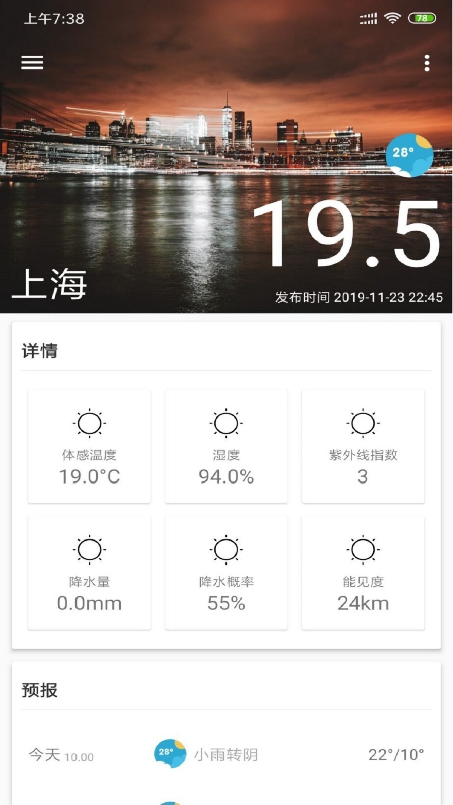 安果天气预报 安果天气预报