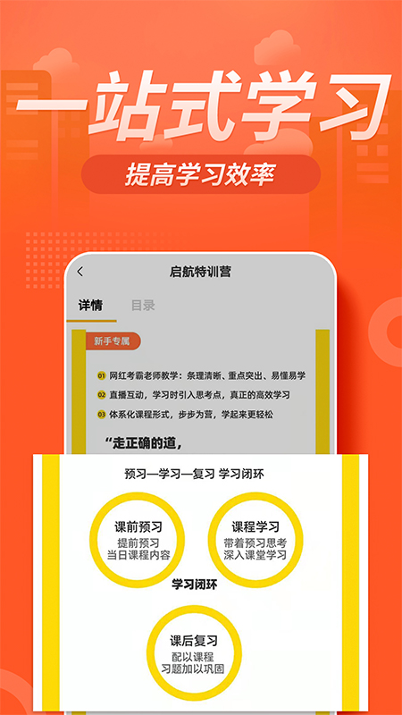 消防工程师亿题库