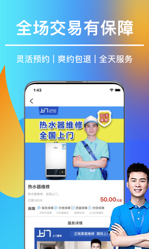 同城上门