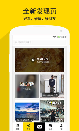 nice直播app下载