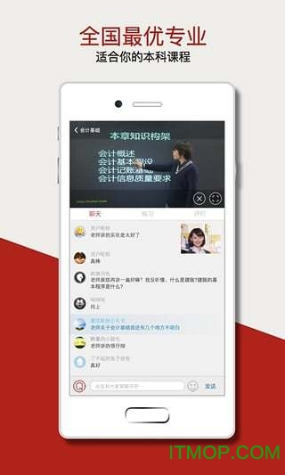 尚德机构ios版