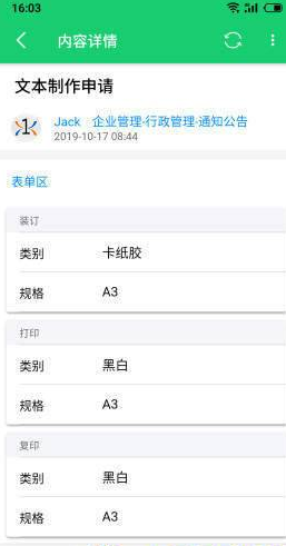 构互动