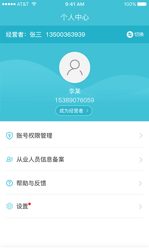 朋赞管家