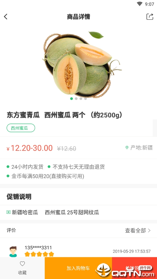 濡江铺子 濡江铺子